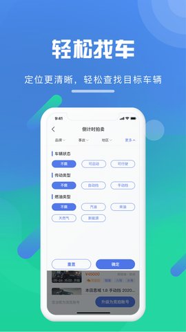 事故车88网App 3.6.0 安卓版3