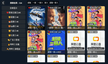 集影影视App 2.2.230815 官方版2