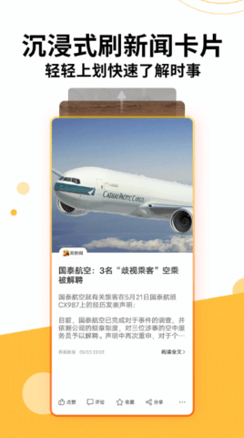 搜狐新闻app 7.0.1 安卓版1