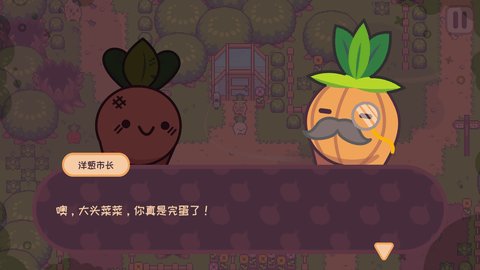 大头菜历险记手游完整版 1.1.9 汉化版2