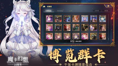 魔卡幻想小米服 4.26.0.19327 正式版3