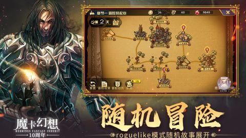 魔卡幻想小米服 4.26.0.19327 正式版5