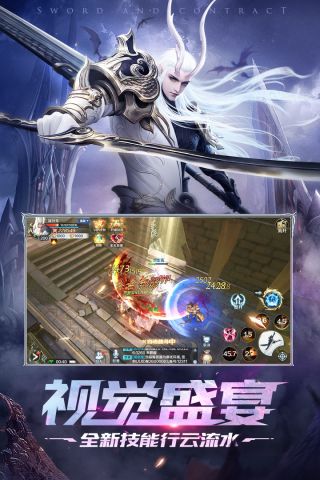 剑与契约九游版 8.5.0 渠道服版5