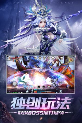 剑与契约破解版 8.5.0 福利版1