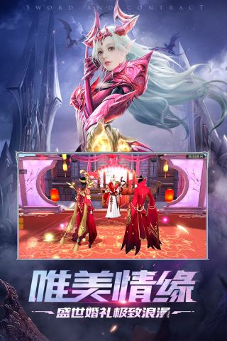 剑与契约破解版 8.5.0 福利版3