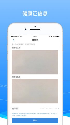 BOSS骑士App 9.25.3 安卓版3