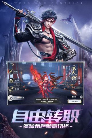 剑与契约手游官网版 8.5.0 最新版4