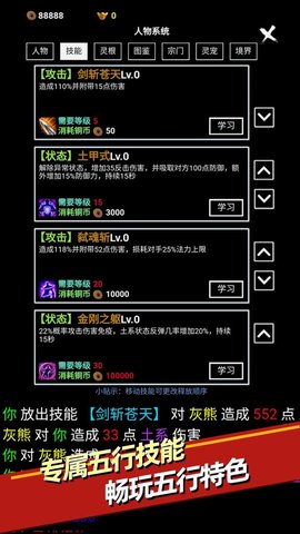 无尽洪荒手游最新版本 10.0.42 安卓版1