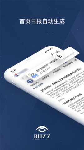 胜泰舆情App 2.4.3 安卓版1