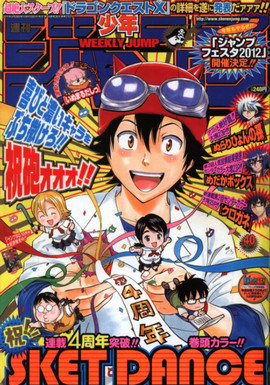 Shonen Jump 4.4.1 安卓版1