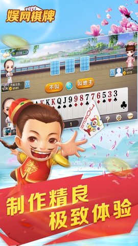 娱网棋牌手机版游戏大厅 4.2.5 安卓版5