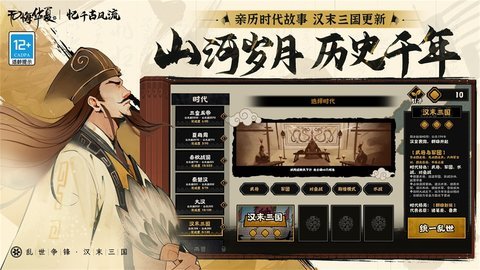 无悔华夏b服安装包 3.4.65 安卓版2