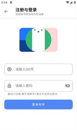 阿布软件盒App最新版 1.1.0 安卓版2