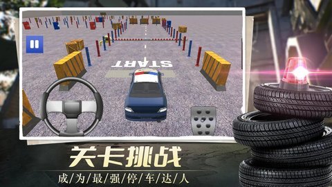 我在警校当教练最新版 0.1 安卓版1