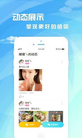 茶馆儿同城聊天交友App 2.9.0 最新版2