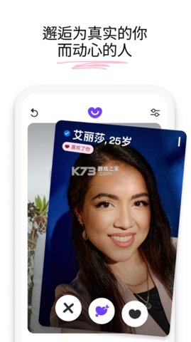 badoo 5.333.1 安卓版1