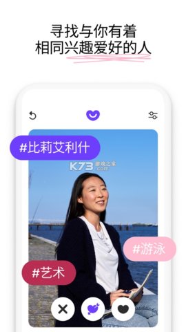 badoo 5.333.1 安卓版4