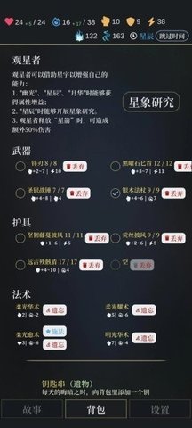 无光之潮手游 1.0 安卓版3