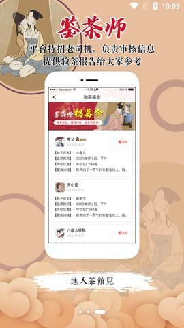 凤翔楼轻量版App 3.1 手机版2