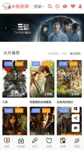 小狗影院App 1.0.0 安卓版4