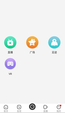 套路直播极速版app 1.1.0 安卓版2