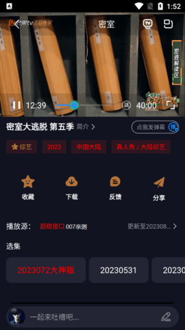 小九视频app 6.2.1 安卓版4