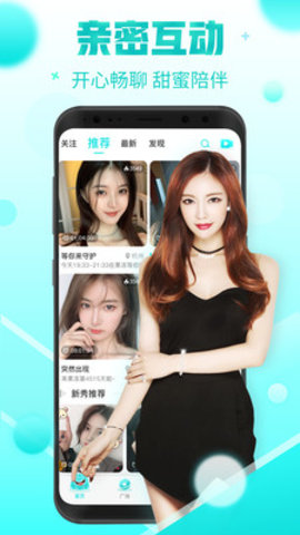 百丽直播平台App 5.0.2 手机版2