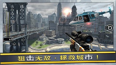 Pure Sniper游戏 500202 安卓版1