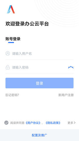 顶点移动云平台App 1.0.0 安卓版1