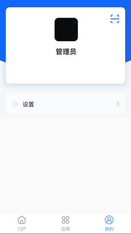 顶点移动云平台App 1.0.0 安卓版3