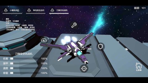 星空登陆行星手游 0.1.6 安卓版3