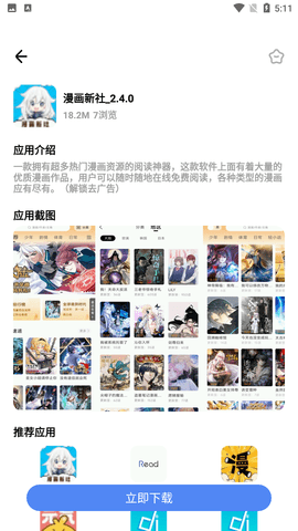 小阳软件库App 2.0 安卓版1