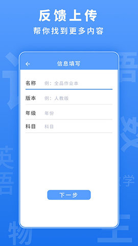 懒人作业答案App 1.4.2 安卓版2