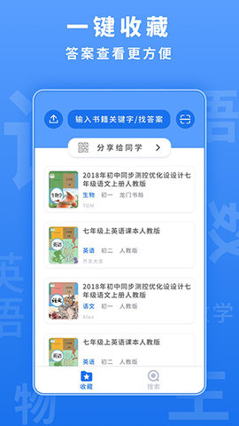 懒人作业答案App 1.4.2 安卓版3