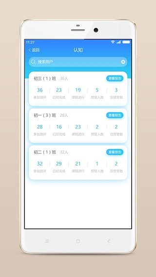 心灵伙伴云平台app 3.7.3 安卓版1