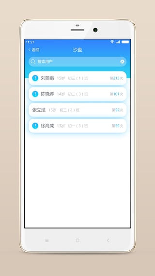 心灵伙伴云平台app 3.7.3 安卓版3