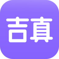 吉真紫微斗数App 1.0.0 安卓版
