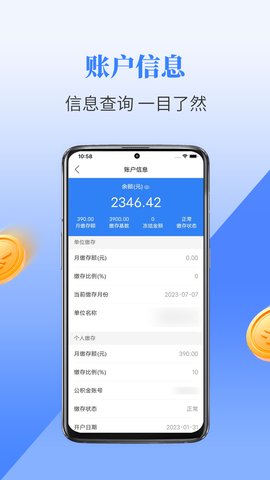 二连浩特公积金App 1.0.0 安卓版2