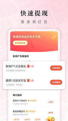 红果免费短剧App 5.8.7.32 安卓版3