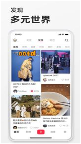 小红书国际版app 8.2.02