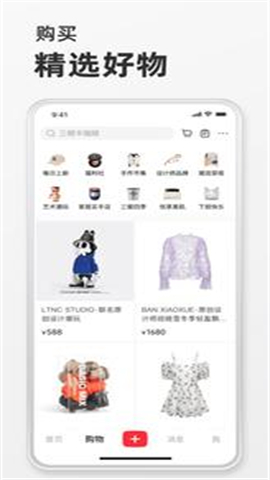 小红书国际版app 8.2.04