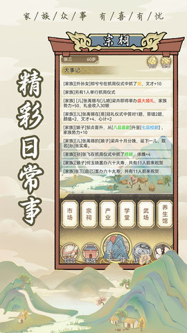 祖宗模拟器最新版 1.1.1 安卓版2