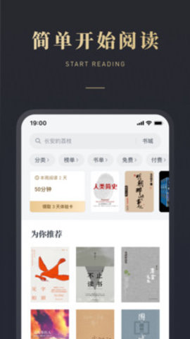 微信读书APP下载 7.3.7 安卓版3