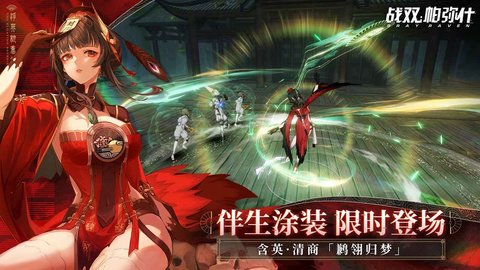 战双帕弥什bilibili版 2.6.0 安卓版3