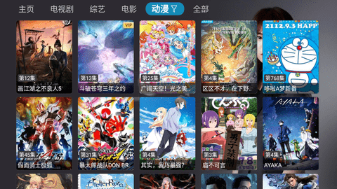 TVbox共存版App 20230823-1758 安卓版4