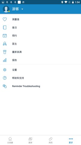 Medisafe中文版App 9.36.13560 安卓版2