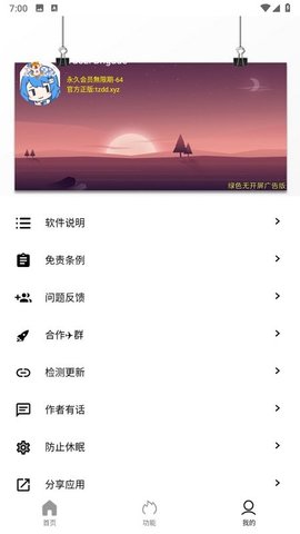 坨子大队App 6.0.4 安卓版3