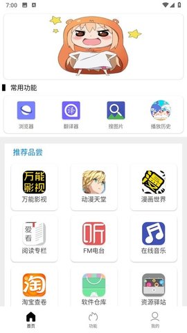 坨子大队App 6.0.4 安卓版2