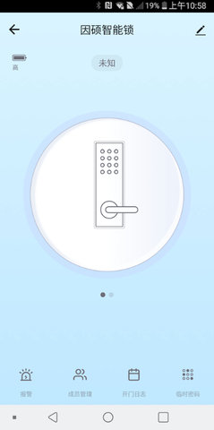 因硕智能锁远程开锁app 1.0.4 安卓版2