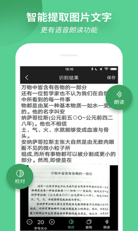 放大镜阅读器app 6.35 安卓版3